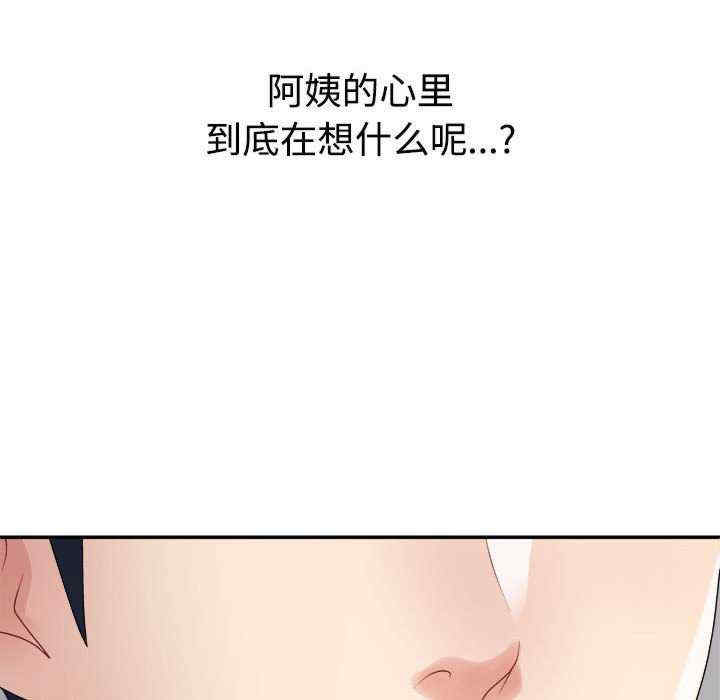 不同寻常的爱/重组家庭好尴尬