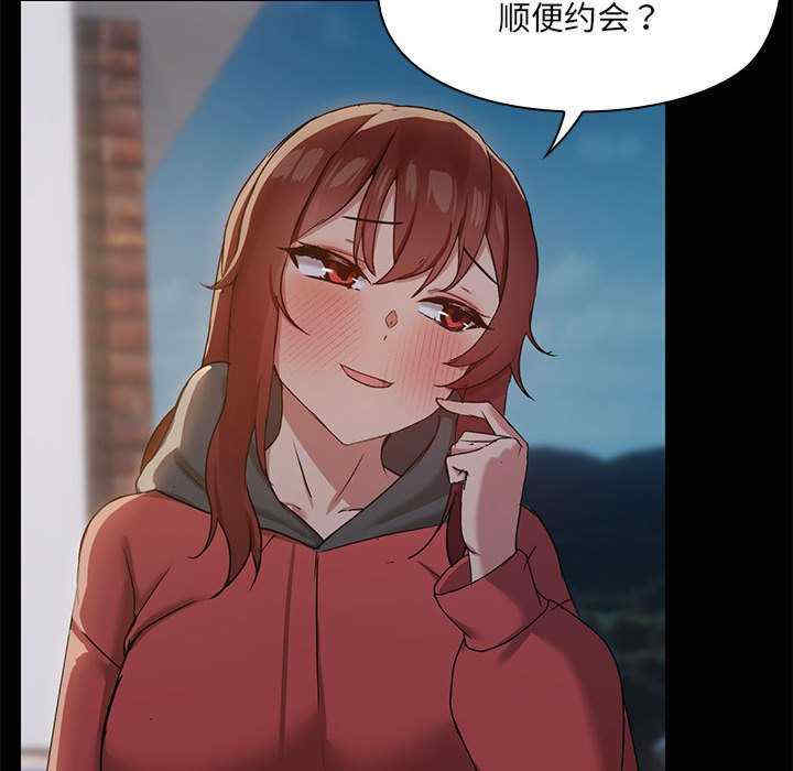 共享男友/出租男友