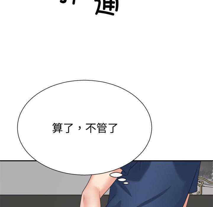 不同寻常的爱/重组家庭好尴尬