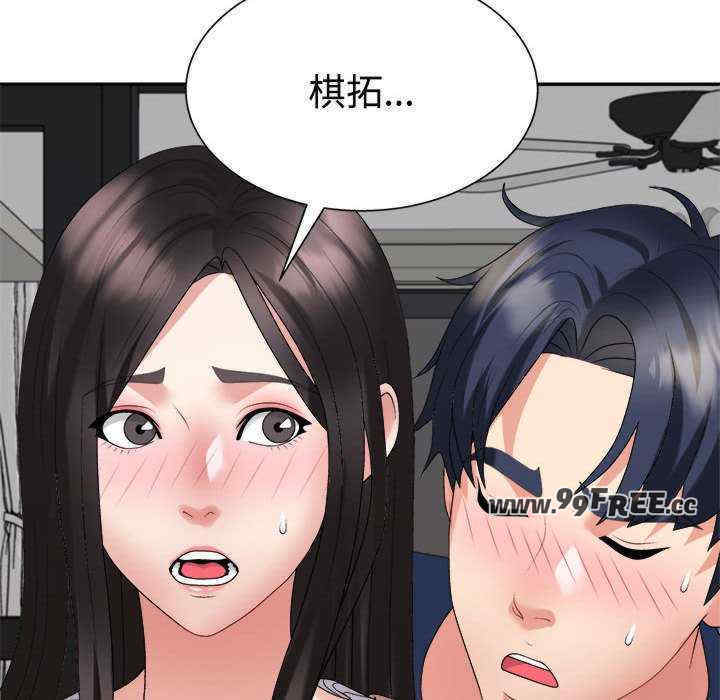 不同寻常的爱/重组家庭好尴尬