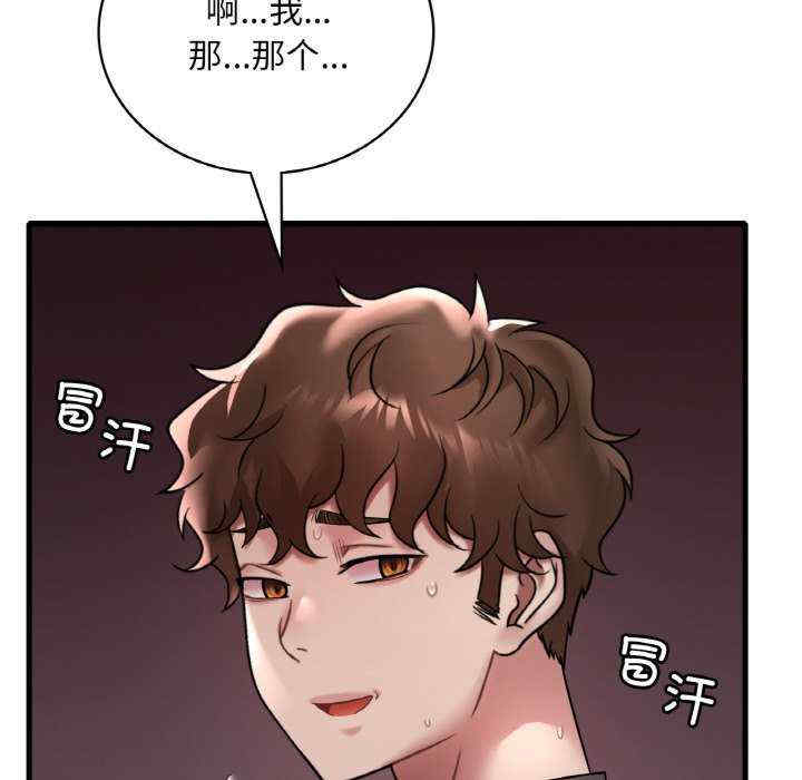 渴望占有她/想要拥有她