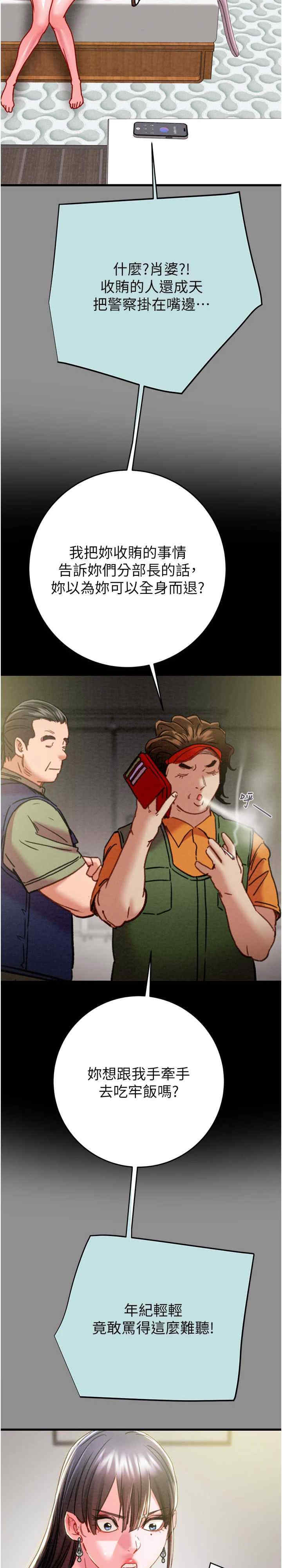 掠夺行动/抢夺的滋味