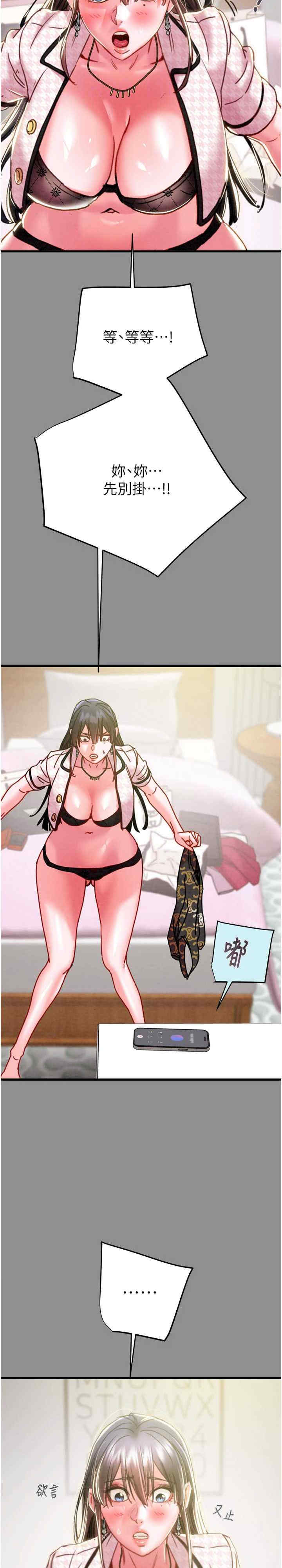 掠夺行动/抢夺的滋味