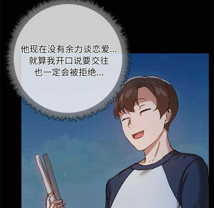 共享男友/出租男友