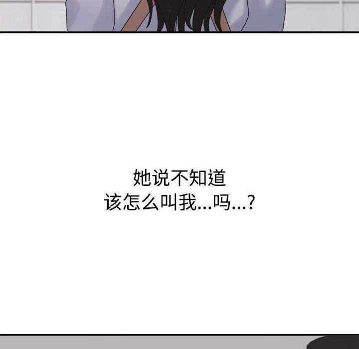 不同寻常的爱/重组家庭好尴尬