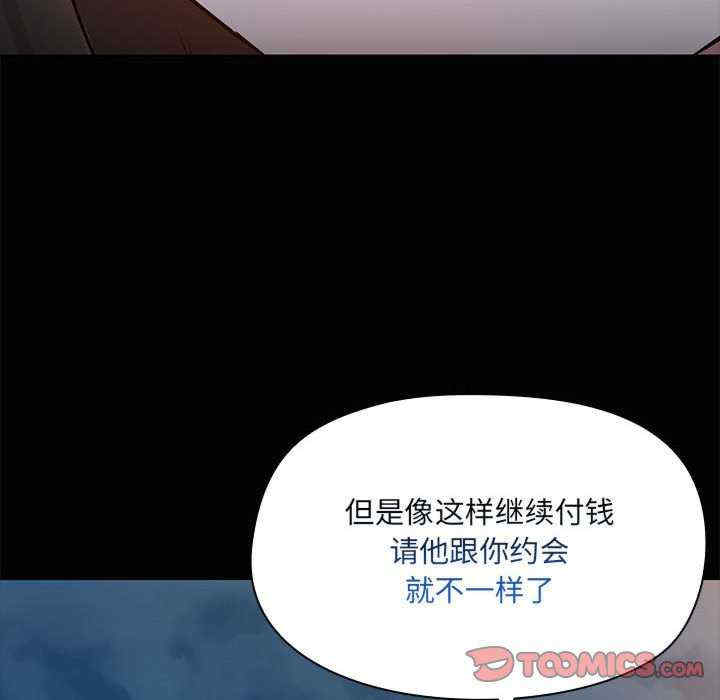 共享男友/出租男友