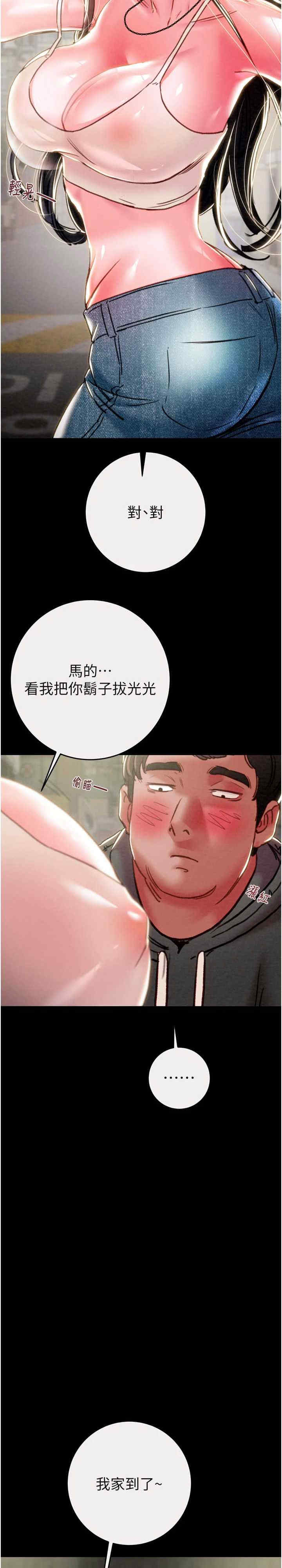 掠夺行动/抢夺的滋味