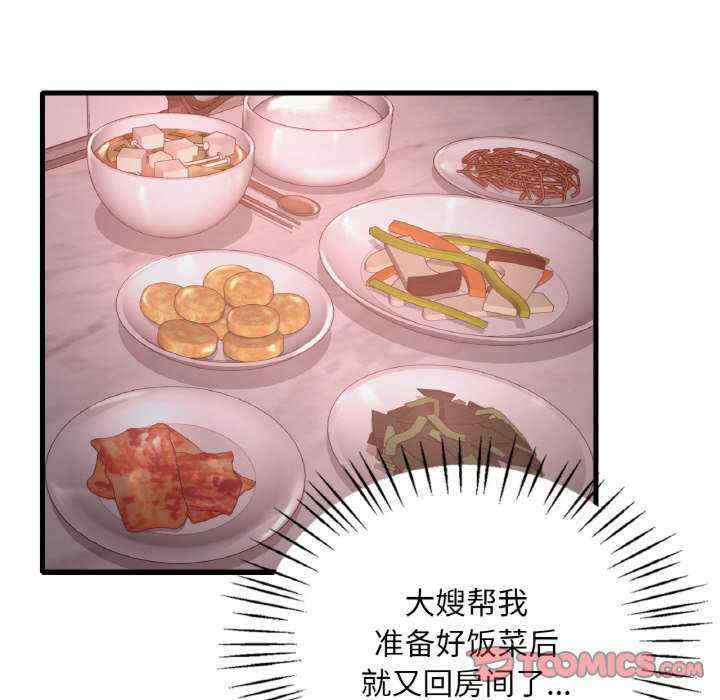 渴望占有她/想要拥有她