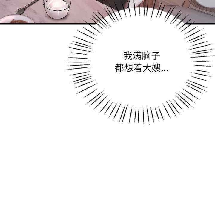 渴望占有她/想要拥有她