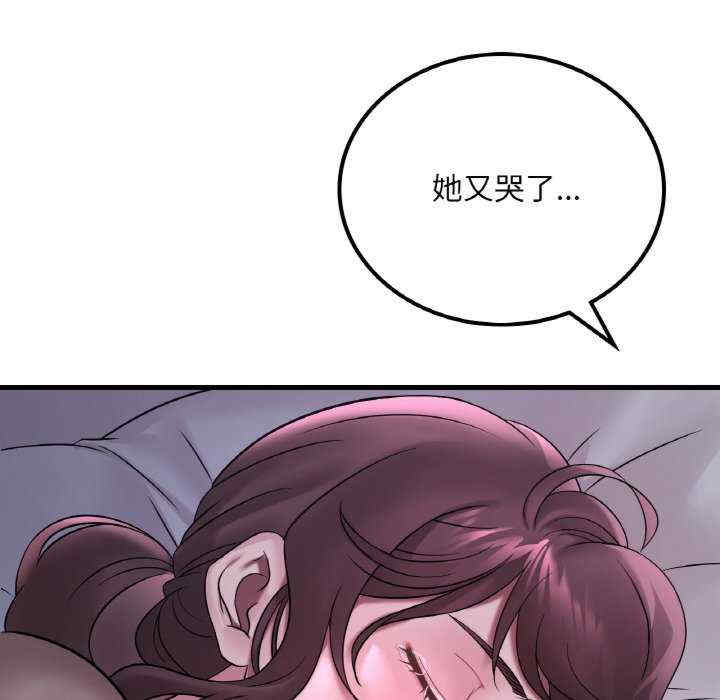 渴望占有她/想要拥有她