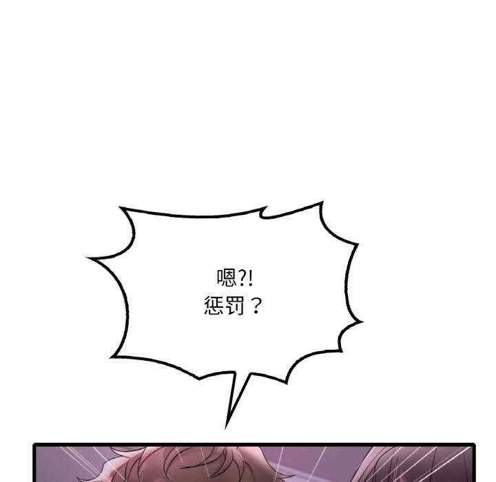 渴望占有她/想要拥有她