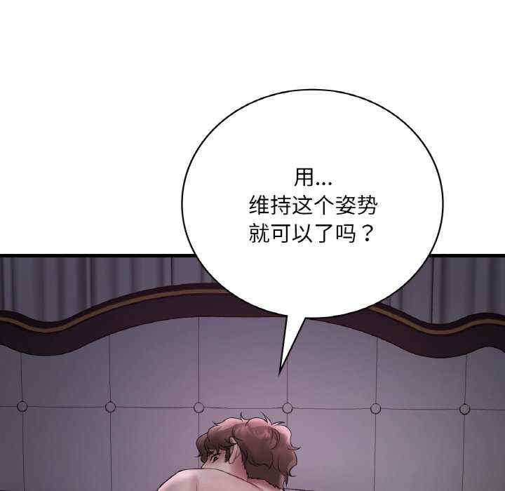 渴望占有她/想要拥有她