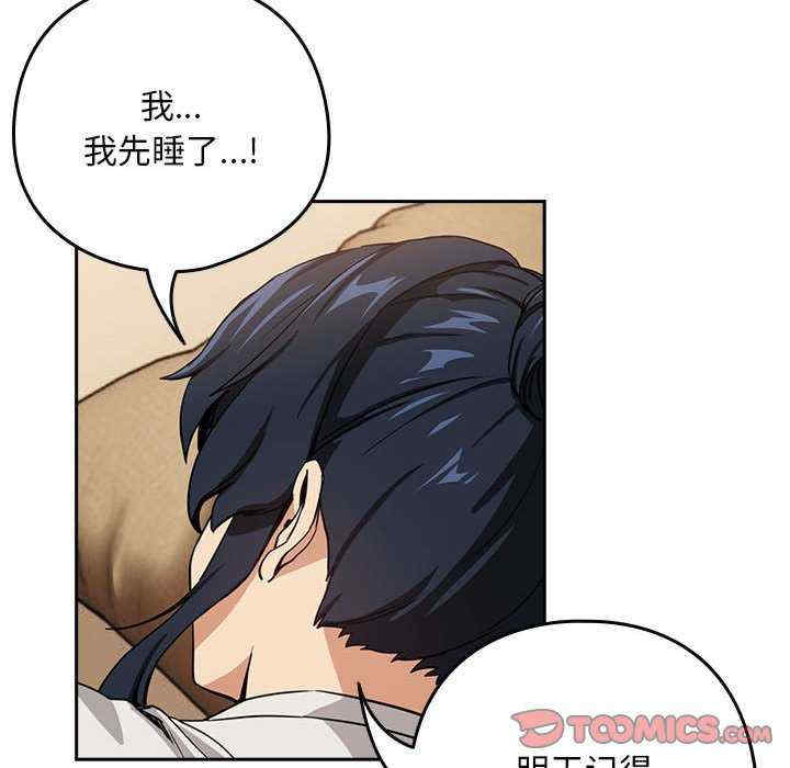 下班后的例行恋爱/下班后的秘密关系