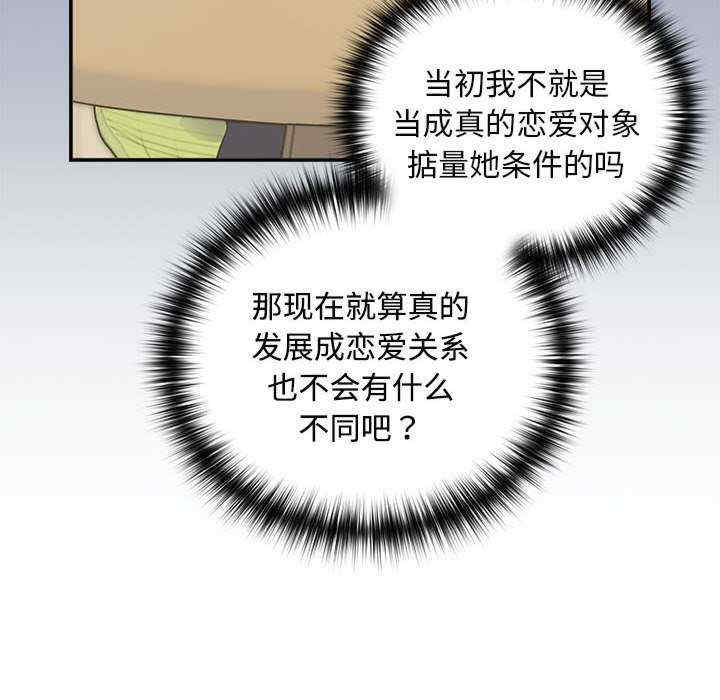 下班后的例行恋爱/下班后的秘密关系