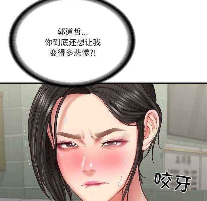 财阀家的女婿