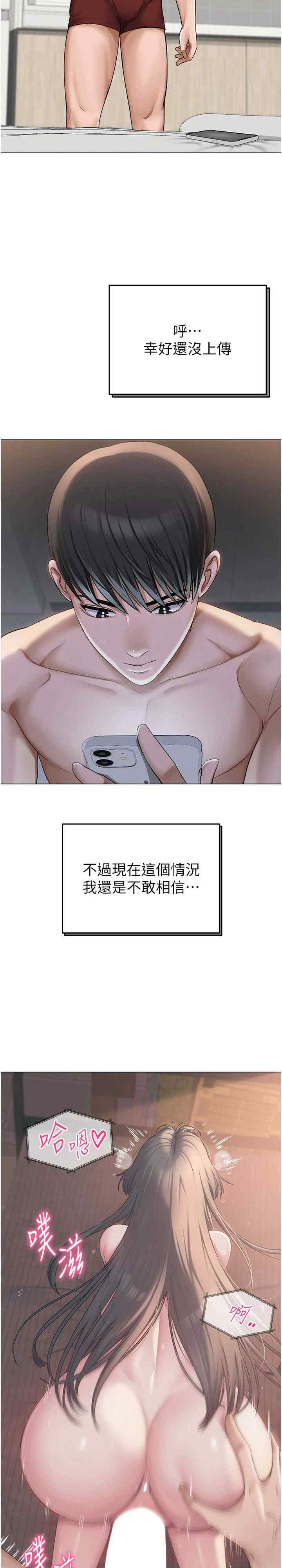网红女老师