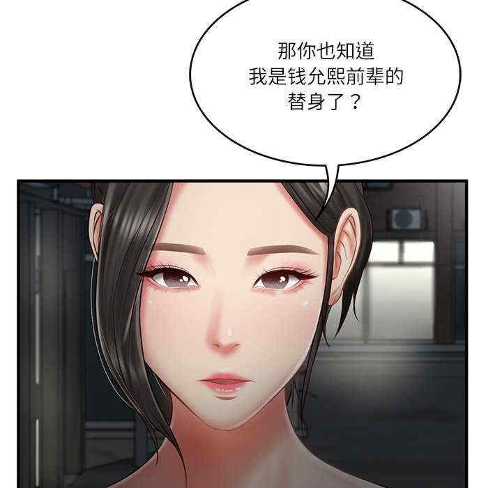 财阀家的女婿