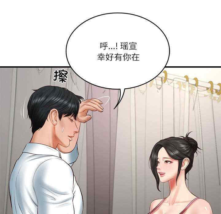 财阀家的女婿