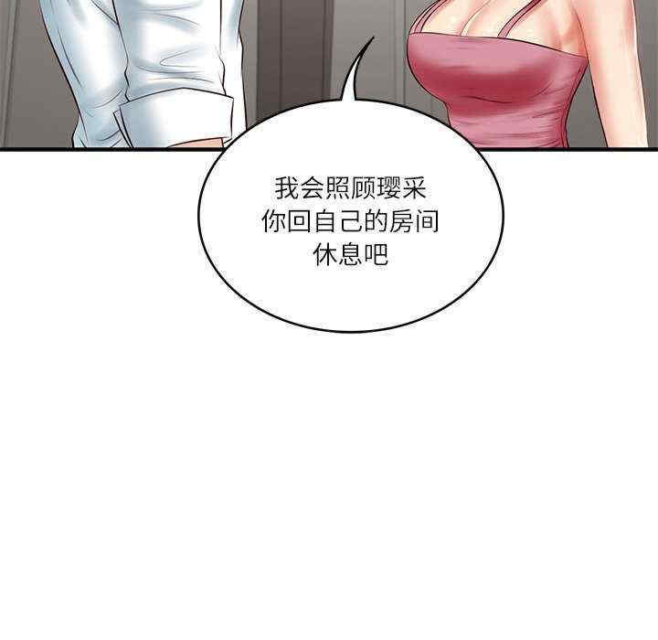 财阀家的女婿
