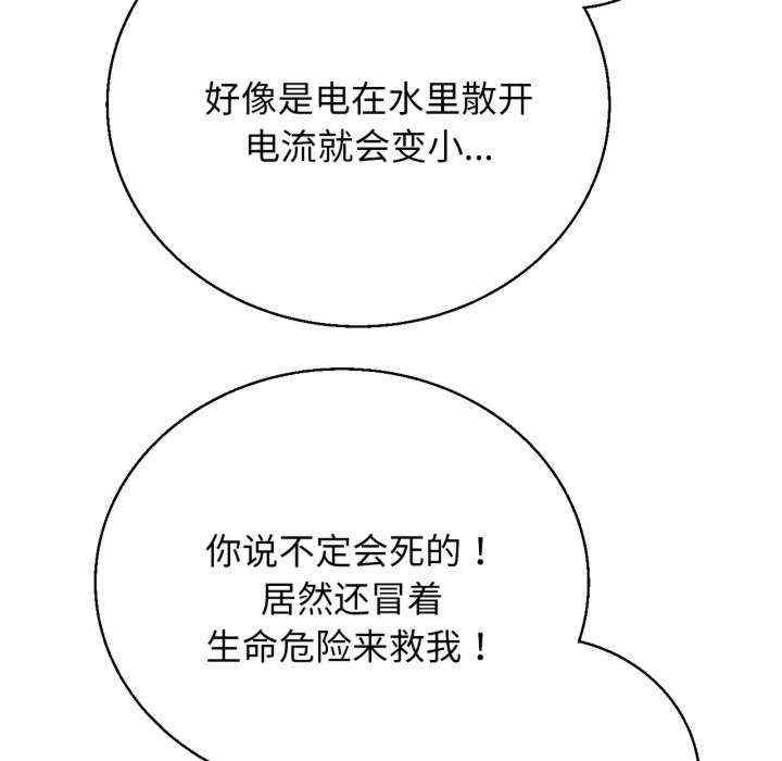危险同学会
