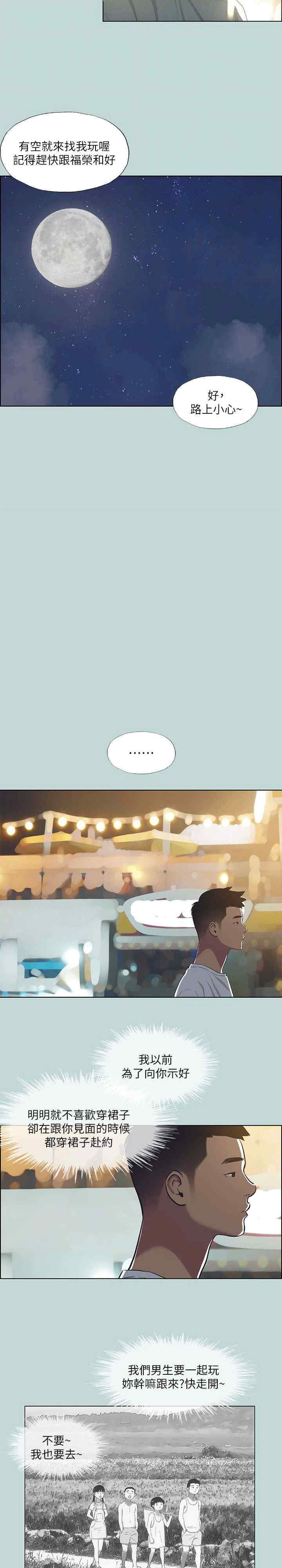 纵夏夜之梦(无码版)