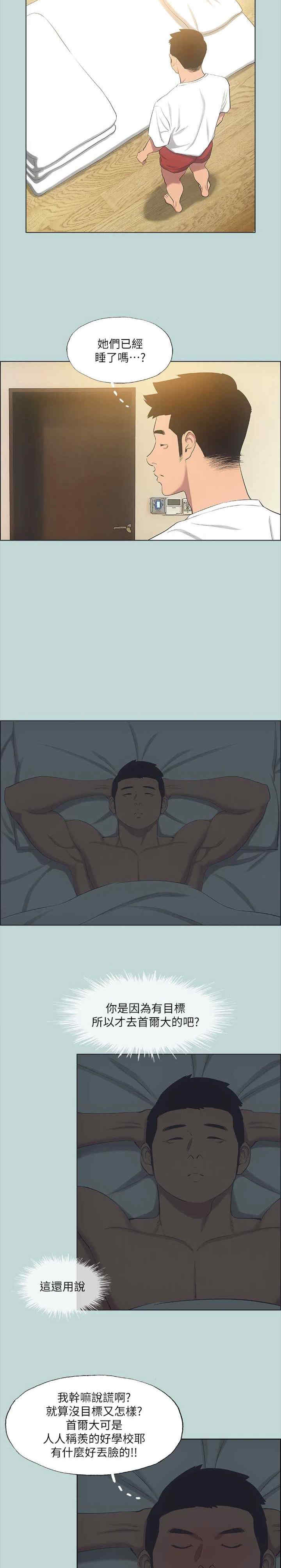 纵夏夜之梦(无码版)