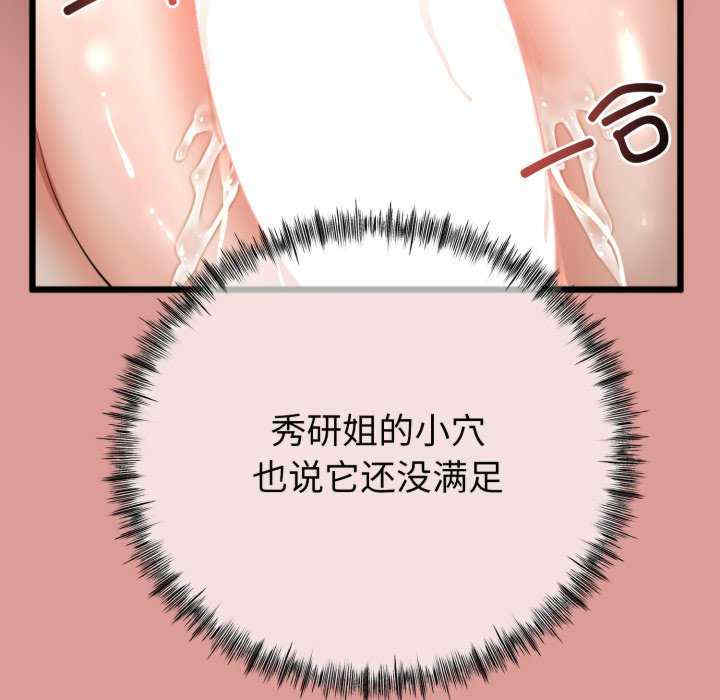 与初恋的意外同居