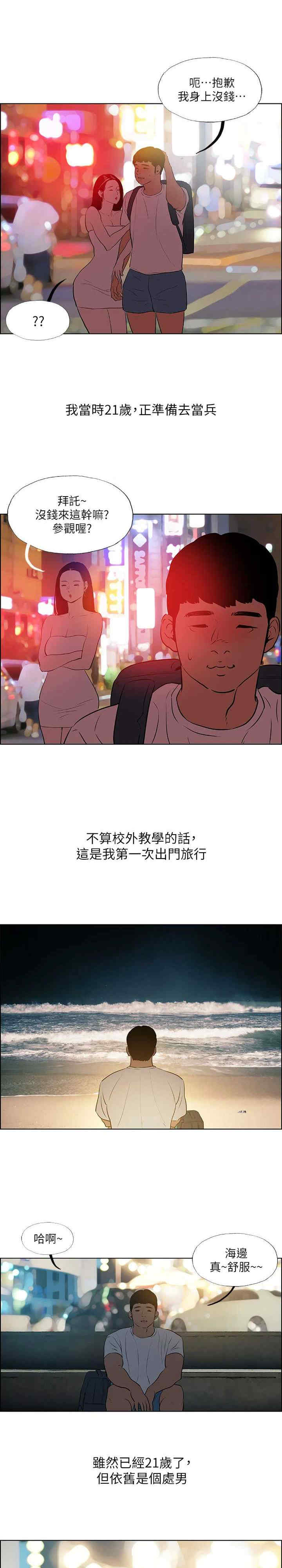纵夏夜之梦(无码版)