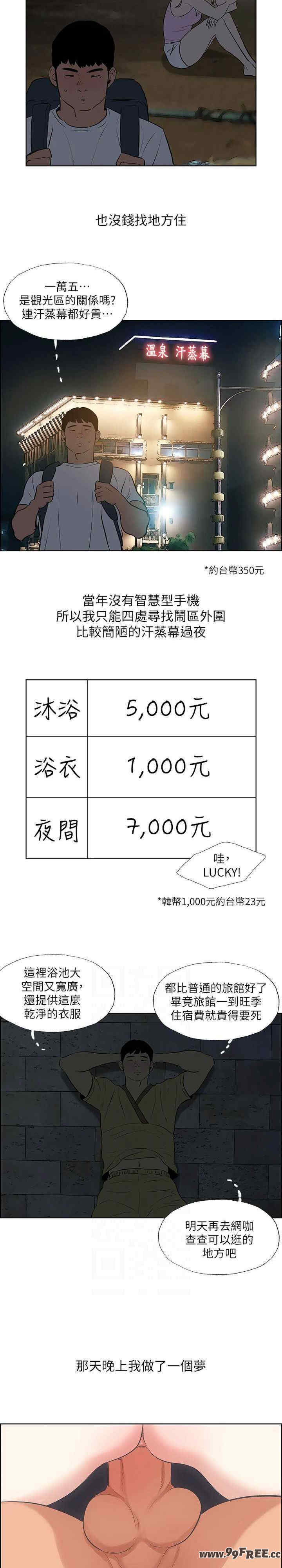 纵夏夜之梦(无码版)