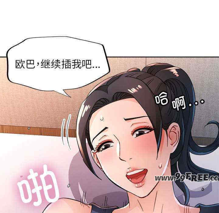 脱轨关系/脱序人妻