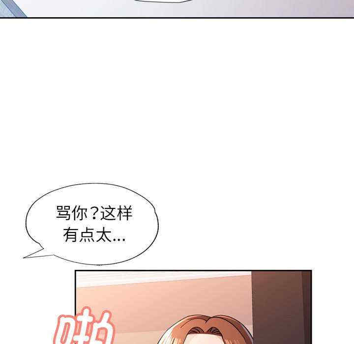 脱轨关系/脱序人妻