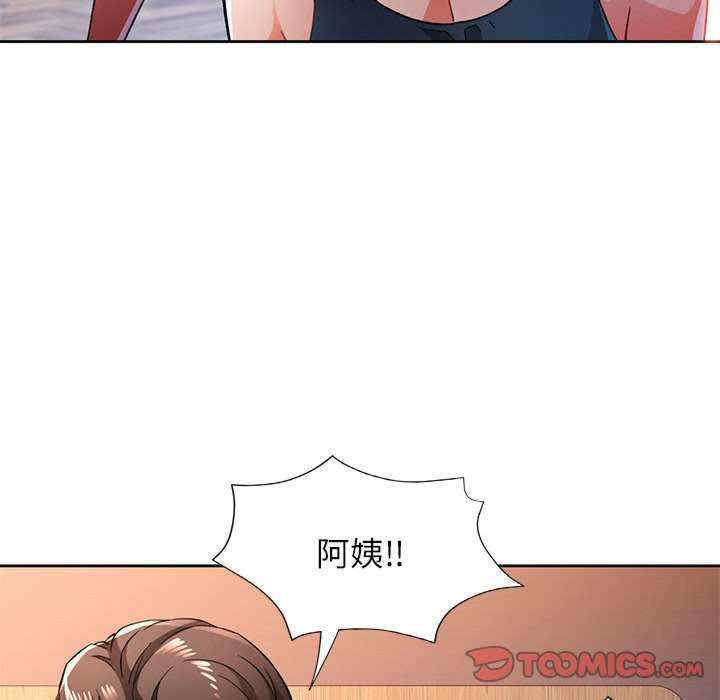 脱轨关系/脱序人妻