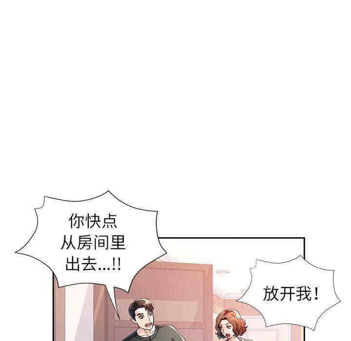 脱轨关系/脱序人妻