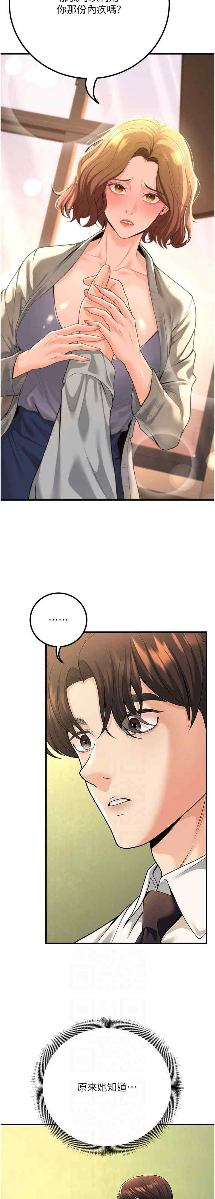 已婚学生想坏坏