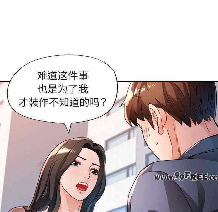 脱轨关系/脱序人妻