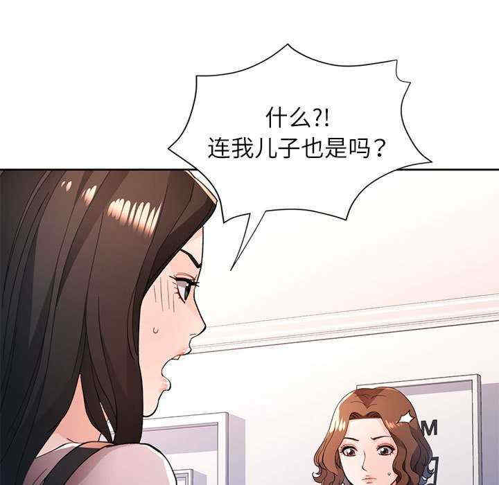 脱轨关系/脱序人妻