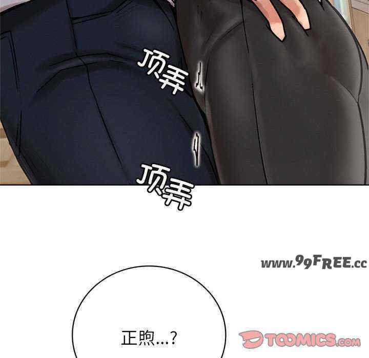 屋檐下的光/当我们在一起