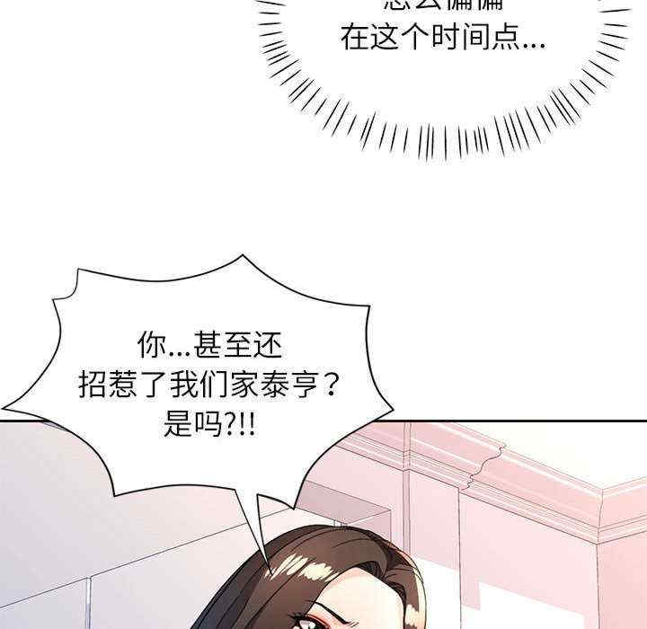 脱轨关系/脱序人妻