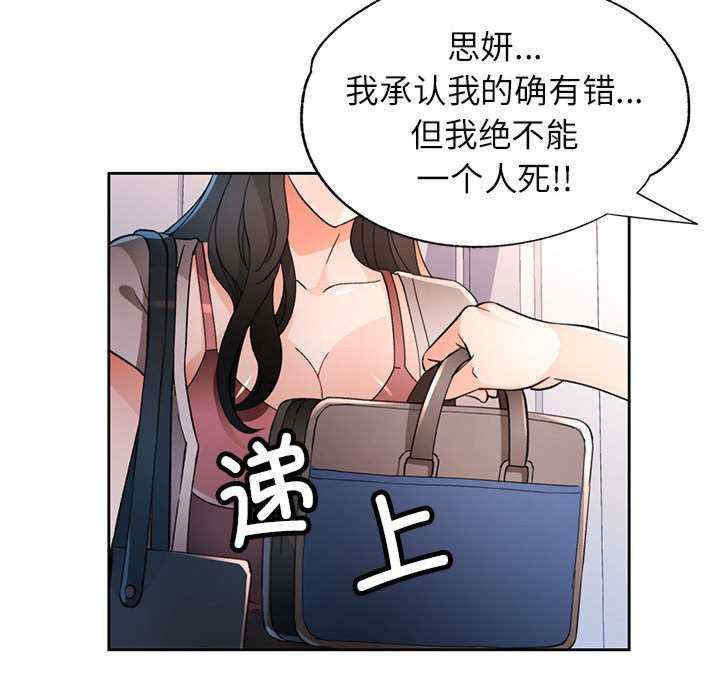 脱轨关系/脱序人妻