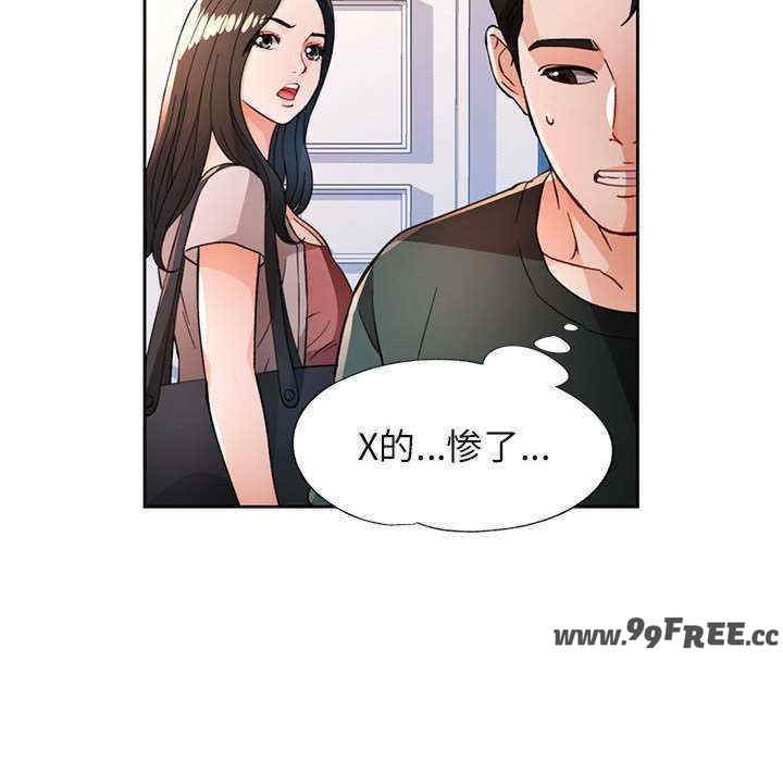 脱轨关系/脱序人妻