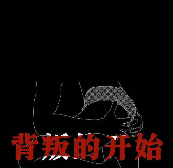 背叛的开始/完美妻子的背叛