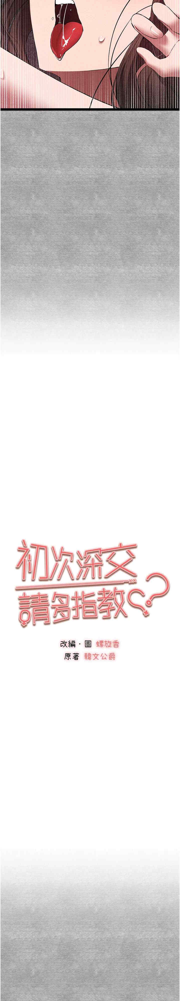 初次深交,请多指教