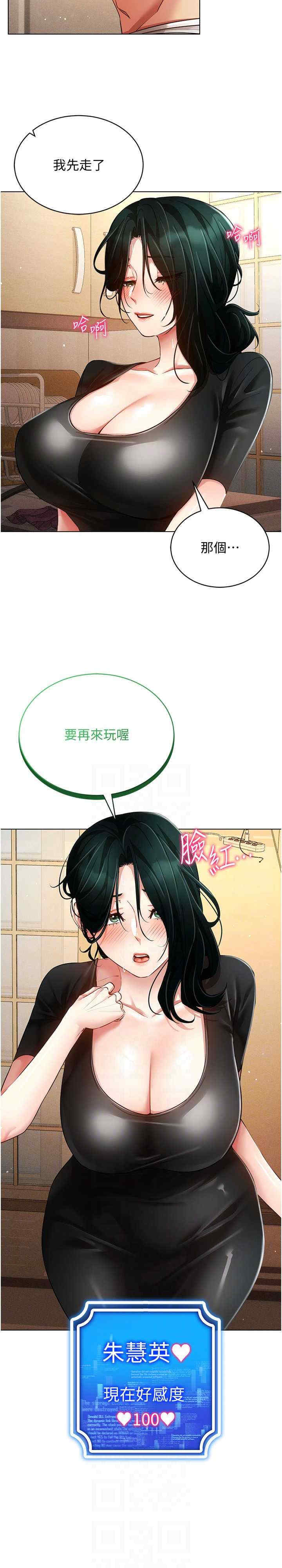 穿入VR成为性域猎人