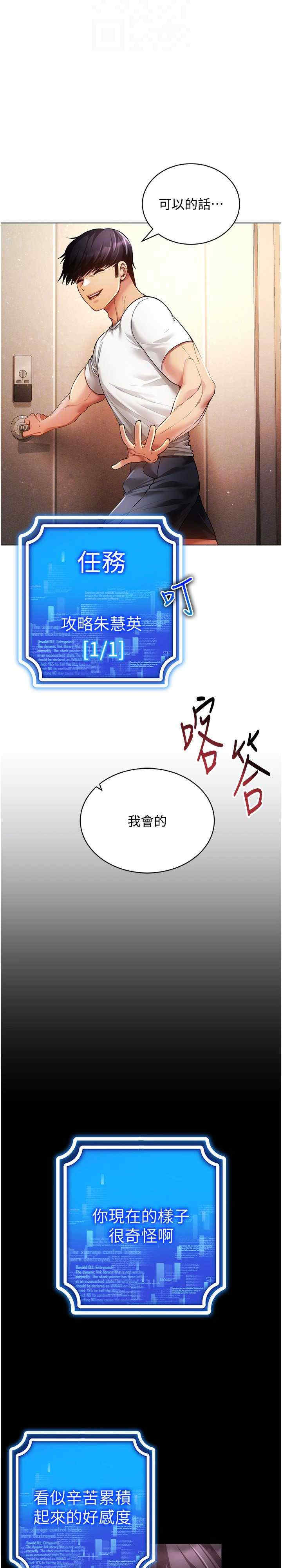 穿入VR成为性域猎人