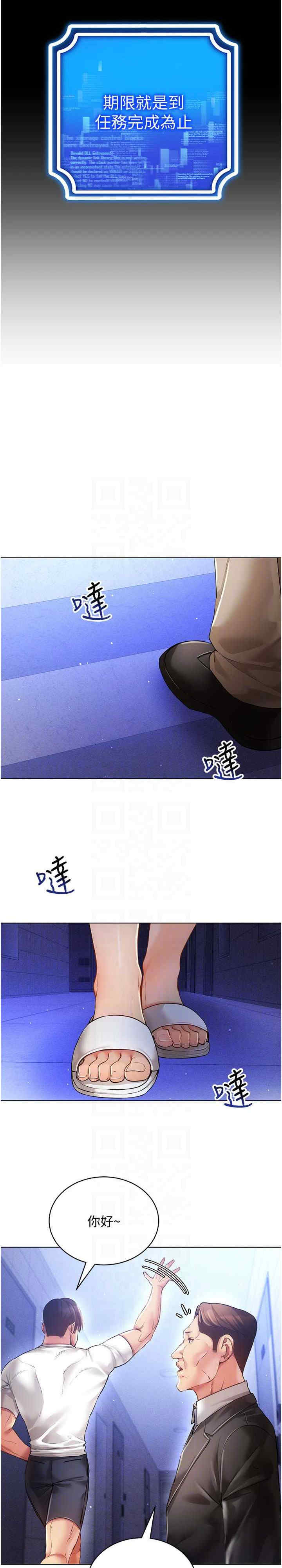 穿入VR成为性域猎人