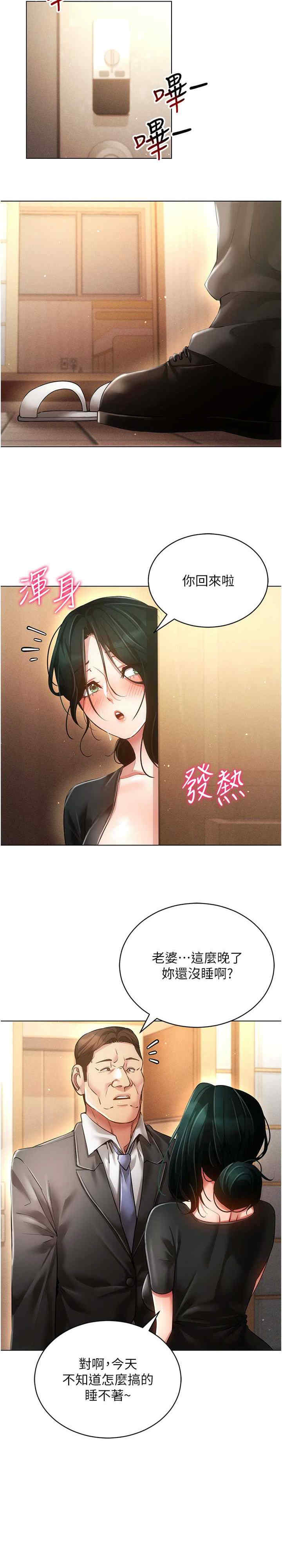 穿入VR成为性域猎人