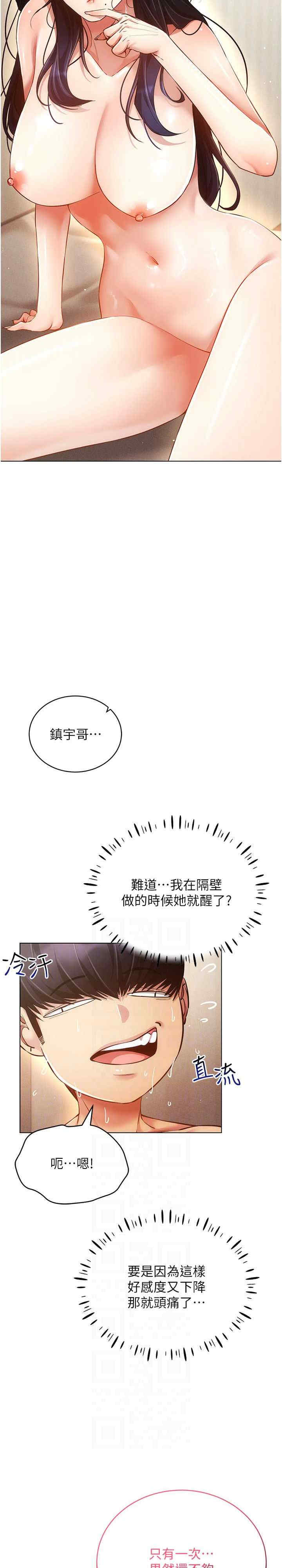 穿入VR成为性域猎人