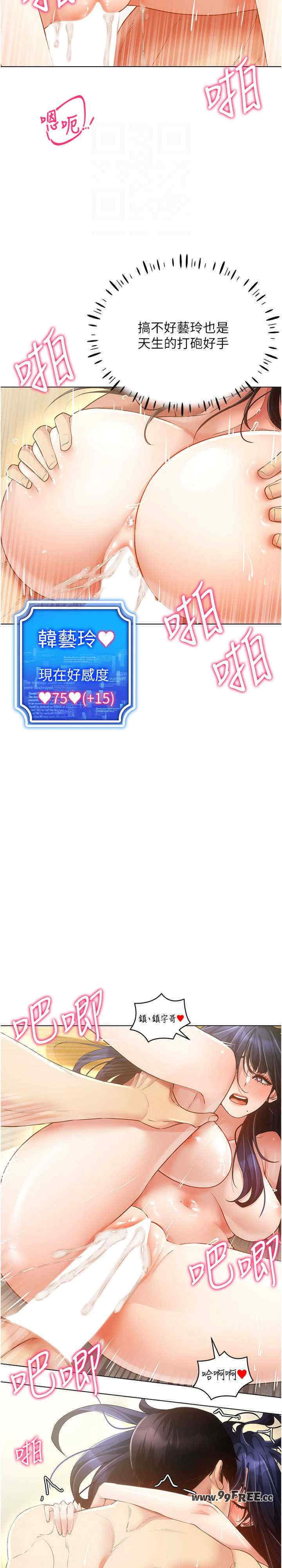 穿入VR成为性域猎人