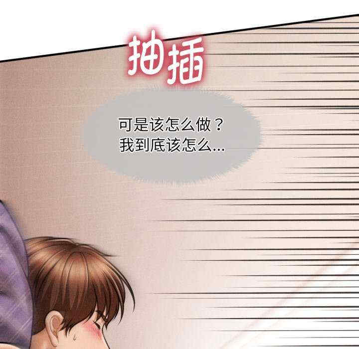 会长家的小儿子