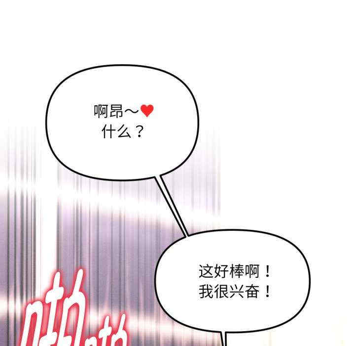 会长家的小儿子